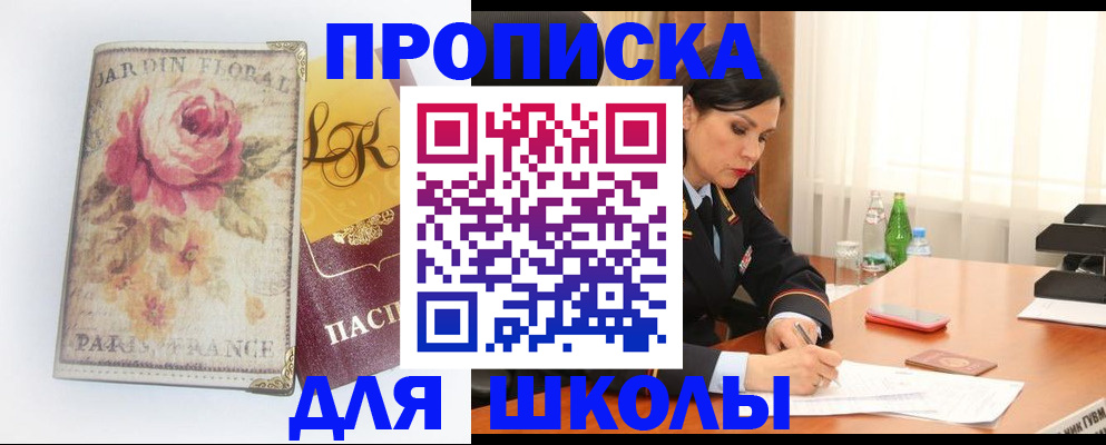 временная регистрация гарантия в Шелехове