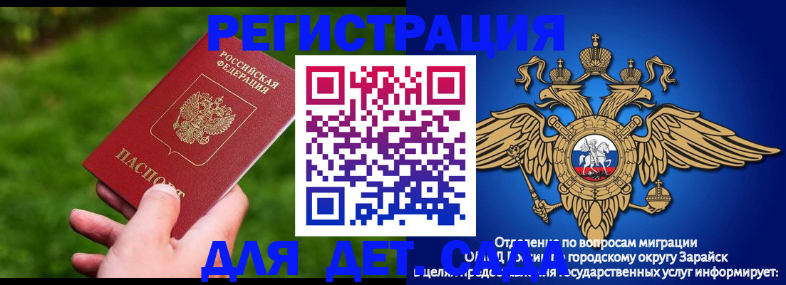 миграционный учет в Шелехове
