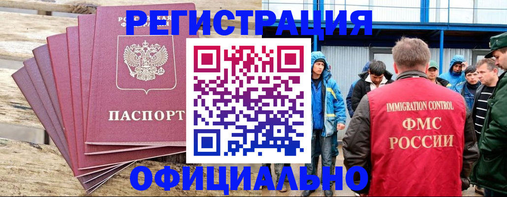 временная регистрация для школы в Шелехове